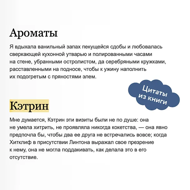 Книга Грозовой перевал. Вечные истории. Young Adult (Эмили Джейн Бронте) — 10