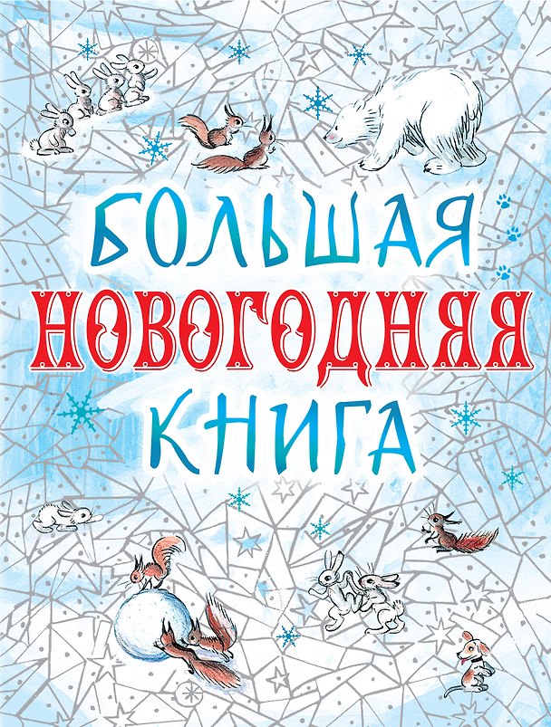 Книга Русско-чешский словарь (Елена Козлова) — 1