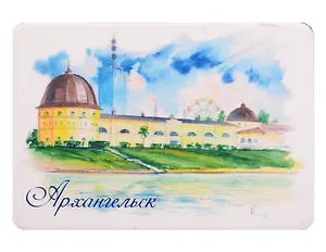 Магнит картон Гостиный двор (Архангельск) (МК/471/004)