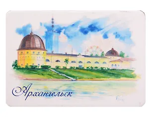 Магнит картон Гостиный двор (Архангельск) (МК/471/004) 3127233