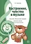 Музыкальные шедевры. Настроения, чувства в музыке. Допущено Министерством образования и науки РФ — 2417491 — 2