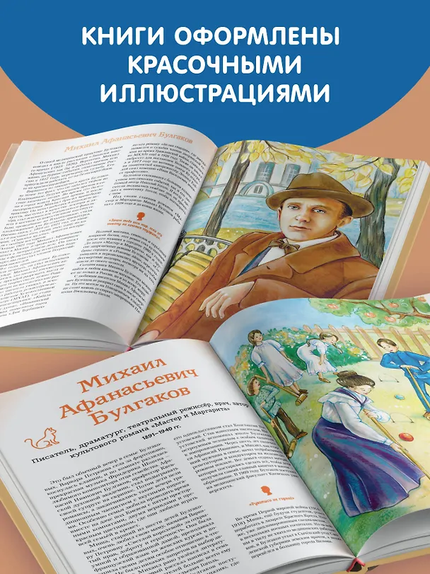 Книга Писатели, прославившие Россию (Наталия Лалабекова) — 10