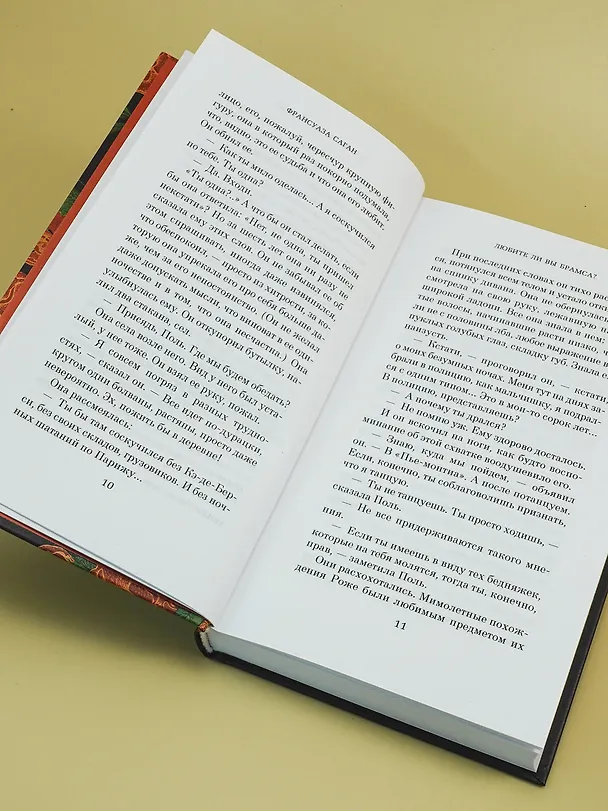 Книга Любите ли вы Брамса? От всей души (Франсуаза Саган) — 11