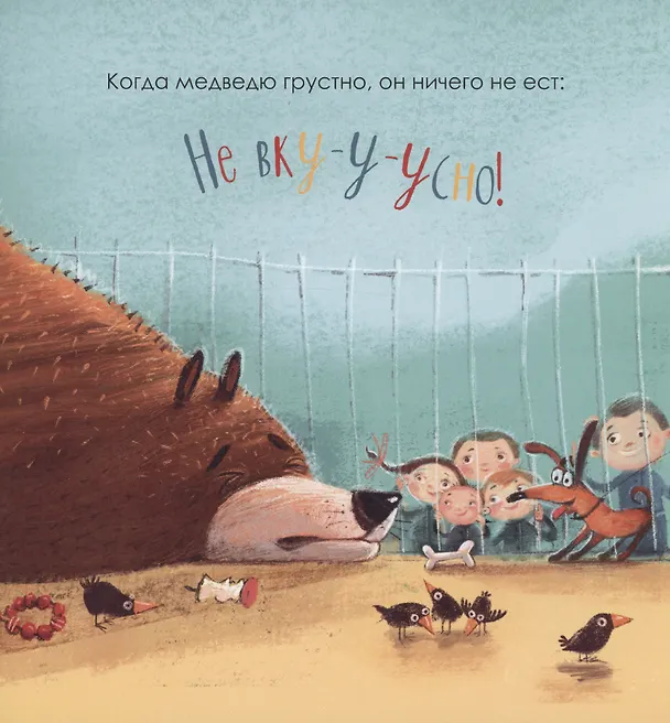 Книга Когда мне грустно (Ирина Зартайская) — 5