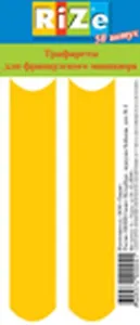 Трафареты для французского маникюра (50 шт) (Тагри)