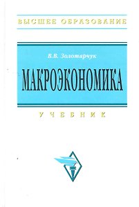 Учет затрат на производство и калькулир. себестоимости продукции (работ услуг): Учеб.-практ. Пос.