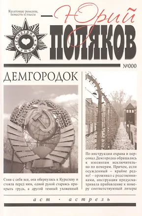 Книга Геометрия любви: Демгородок (комплект из 5 книг) ()