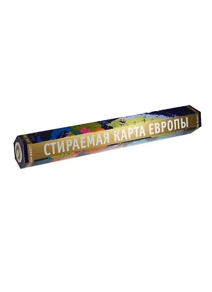 Книга Скретч-карта Европы, А2, 59х42см,  в шестигранном,  картонном тубусе с ручкой ()
