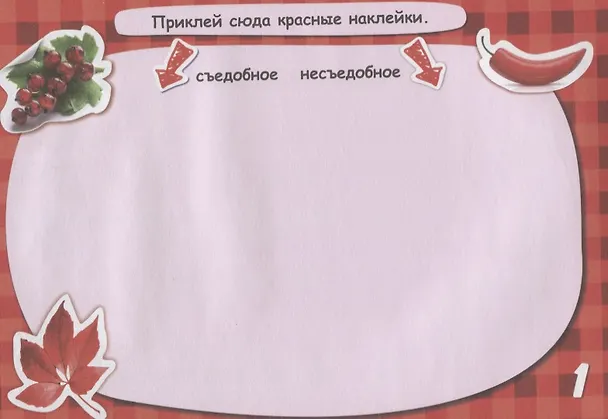 Книга Цвета () — 2