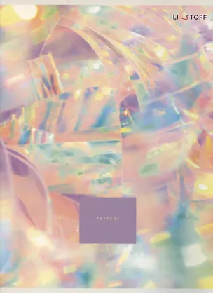 Тетрадь в клетку Listoff, "Игра цвета", А4, 60 листов 3040105