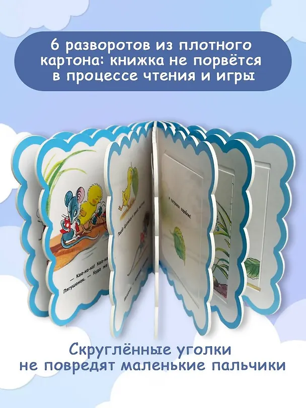 Книга Кораблик (Владимир Сутеев) — 5