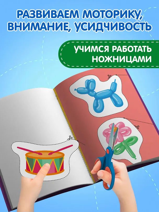 Книга Мои первые вырезалки. Игрушки 3+ () — 5