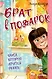Книга, которую хочется обнять