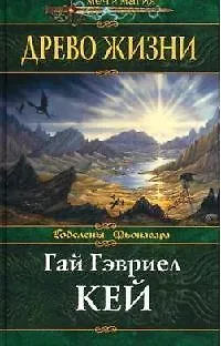 Древо жизни 2074542 — 1