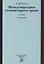 Международное гуманитарное право. Учебник — 2601833 — 1