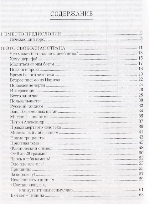 Книга Друг народа (Владимир Рекшан) — 2