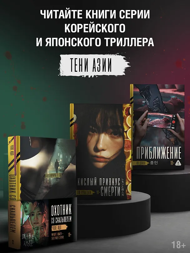 Книга Приближение (Довон Ко) — 7