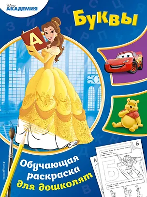 Книга Буквы ()