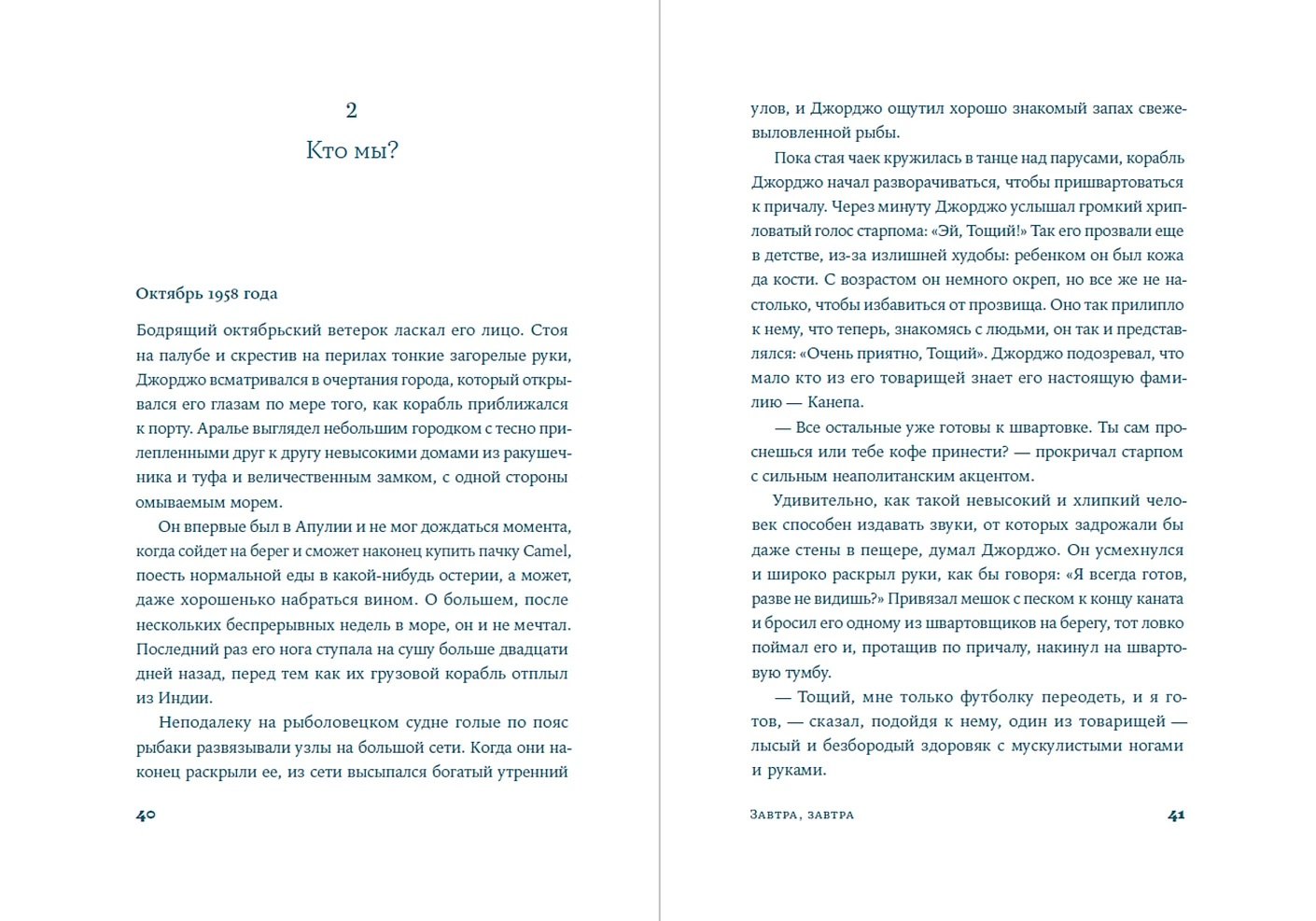 Изображение бумажной книги