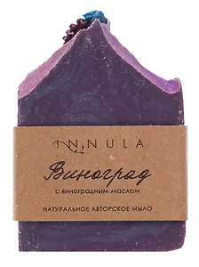 Мыло ручной работы (Виноград) (85г) (Виногр1)