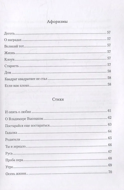 Книга Сколько друзей - столько дорог (Александр Кузнецов) — 4