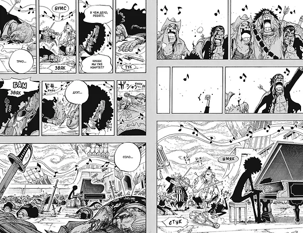 Ван-Пис. Книга 17 (Том 49, 50, 51) - Одиннадцать Сверхновых Звёзд. (One Piece / Большой куш). Манга 3033277 — 11