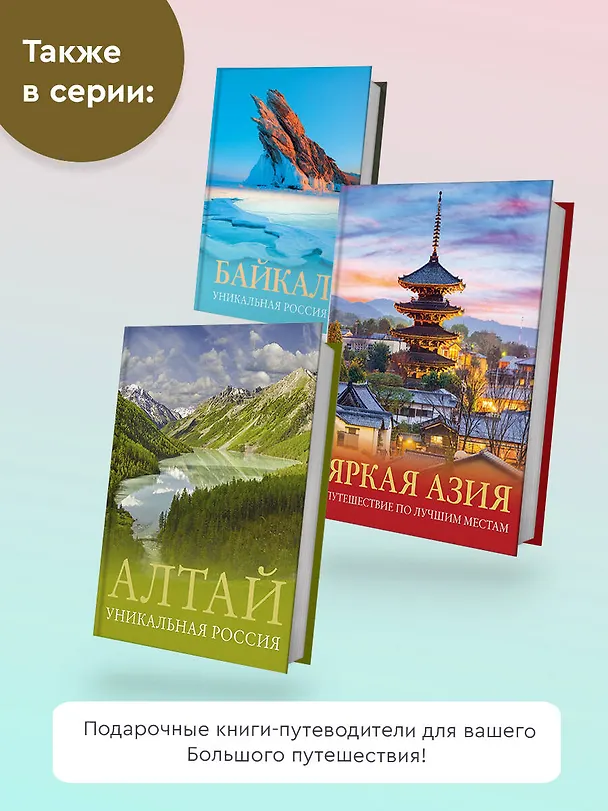 Книга Армения. Самые красивые места (Татьяна Головина) — 9