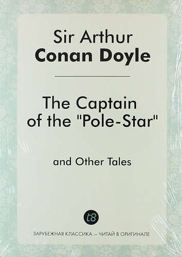 

The Captain of the «Pole-Star» and Other Tales