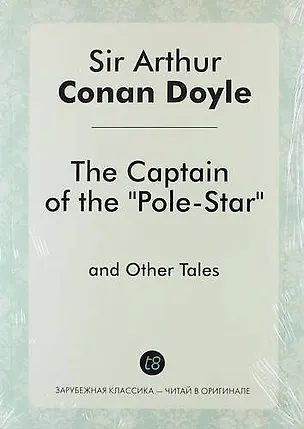 Книга The Captain of the «Pole-Star» and Other Tales (Артур Конан Дойл)