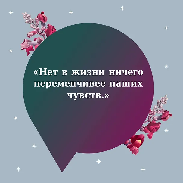 Книга Франкенштейн (Мэри Шелли) — 9