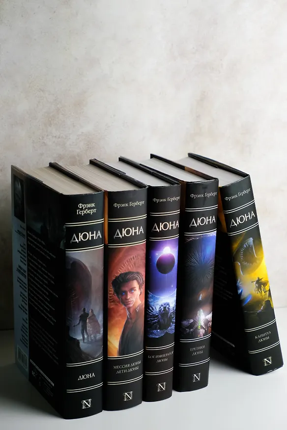 Книга Еретики Дюны (Фрэнк Герберт) — 10