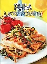 Рыба и морепродукты