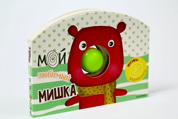 Книга Мой любимый мишка (Самуил Маршак) — 5