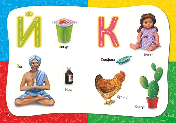 Книга Годовой курс занятий: для детей  2-3 лет (Ольга Гурская) — 9