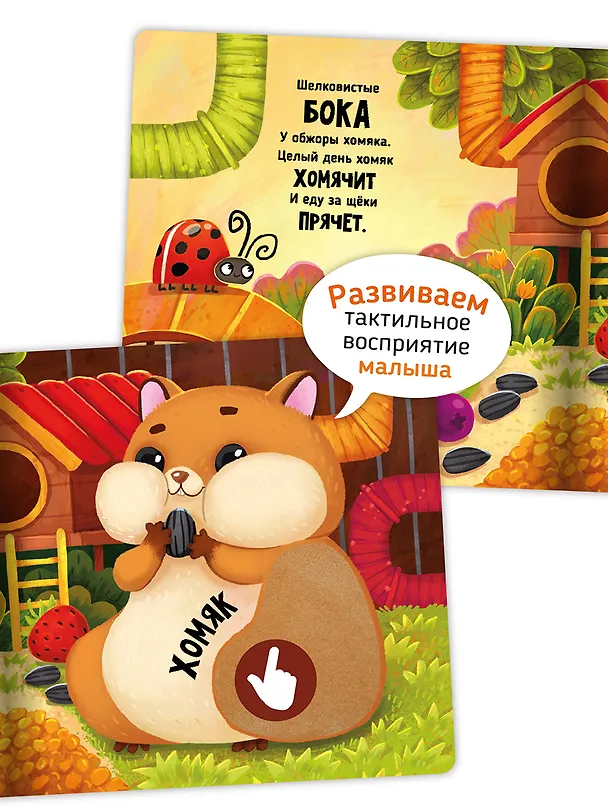 Книга "Трогательные истории" Питомцы (Юлия Весова) — 6
