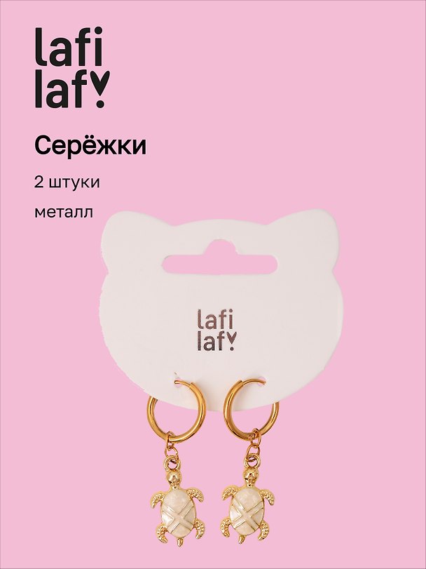 Серьги «Черепаха», металл, 2 штуки, Lafilaf 3132843 — 1