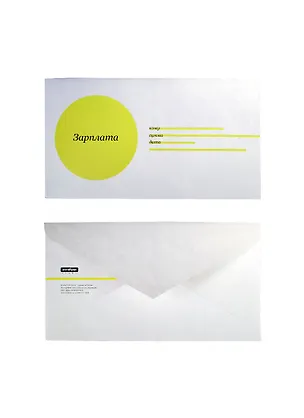 Конверт "Зарплата" 2283821