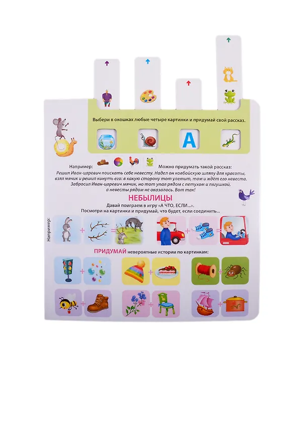 Книга Развиваем креативное мышление () — 4