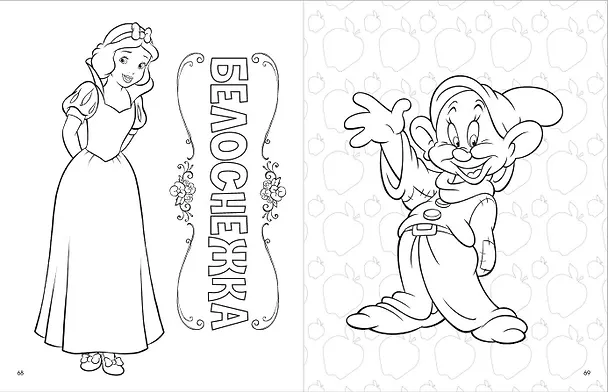Книга Disney. Принцессы. Большая книга раскрасок () — 10