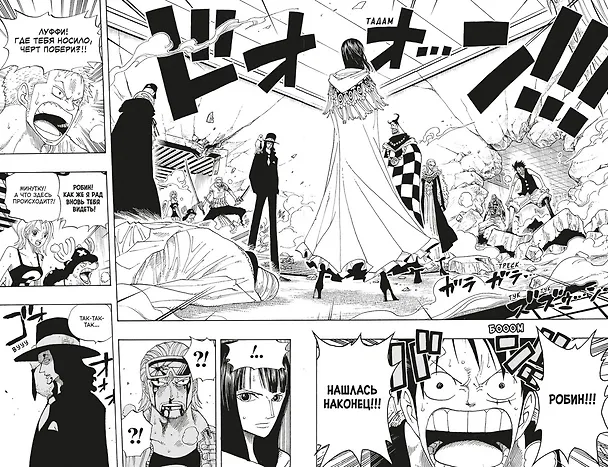 Ван-Пис. Книга 13 (Том 37, 38, 39) - Противостояние. (One Piece / Большой куш). Манга 2976146 — 7