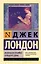 Маленькая хозяйка Большого дома — 2568135 — 1