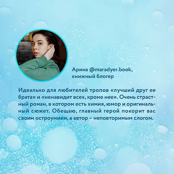 Книга Комплект из 2 книг: Разрушительная любовь. Джеймисон Майлз (Ана Хуан, Т Л Свон) — 8