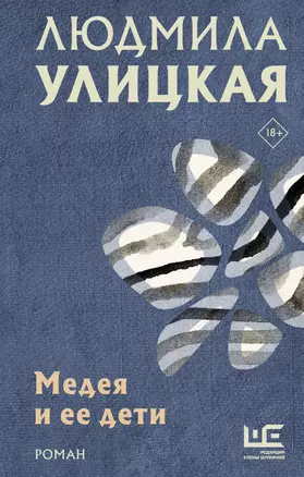 Медея и ее дети — 2883601 — 1