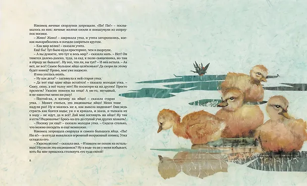 Книга Гадкий утёнок (Ганс Христиан Андерсен) — 3