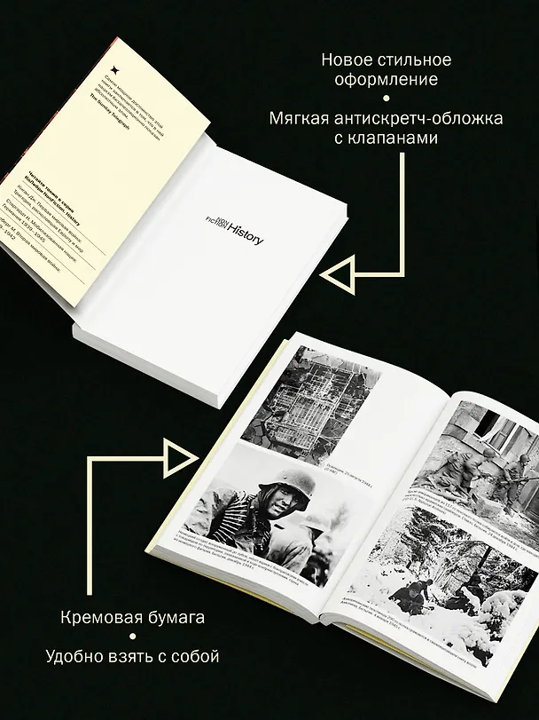 Книга Вторая мировая война: 1943–1945 (Мартин Гилберт) — 7