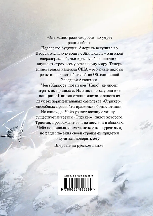 Книга Расколотое небо (Кори Маккарти) — 2
