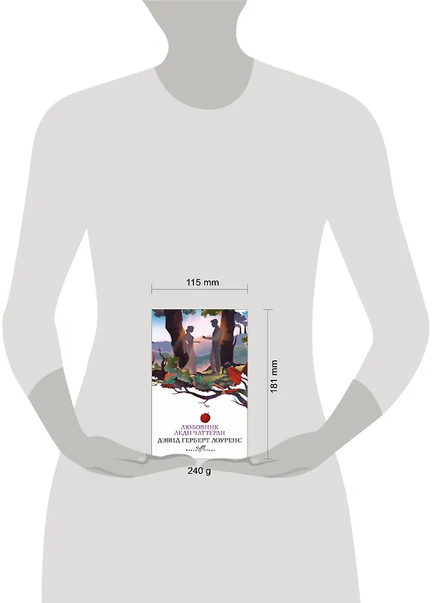 Книга Любовник леди Чаттерли (Дэвид Лоуренс) — 7