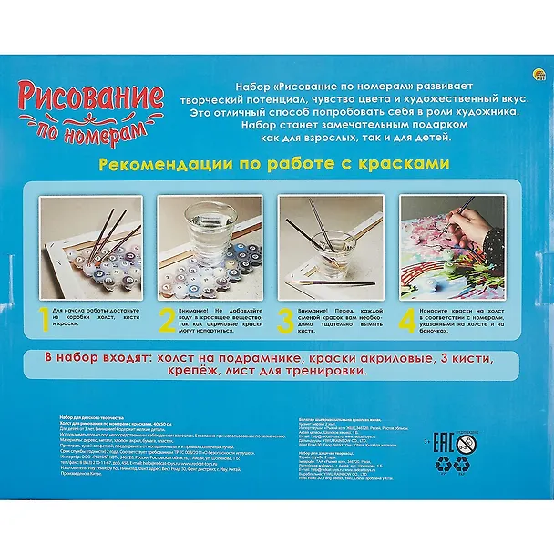 Холст с красками по номерам Живописная Венеция (Х-7896) (40х50см) (24цв) (Рыжий Кот) (3+) (коробка) 2838319 — 3