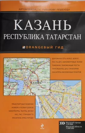 Казань. Республика Татарстан — 2304305 — 1