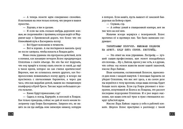 Книга Собака Баскервилей. Рассказы (ил. С. Пэджета) (Артур Конан Дойл) — 11